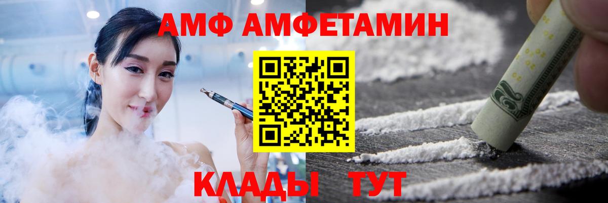 Амфетамин  АМФ 97%  Вход с VPN  Похвистнево  АМФ 