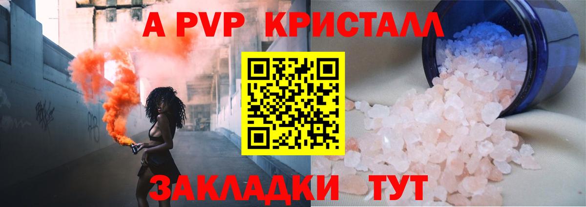 Alfa_PVP мука Похвистнево