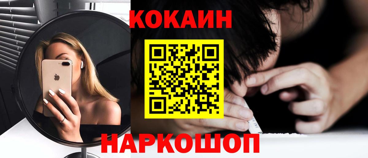 Похвистнево  Кокаин FishScale  Вход с VPN  Кокаин 99% 