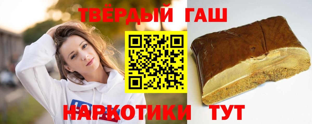 Похвистнево  ГАШ AMNESIA HAZE  Вход с VPN  ГАШ hashish 