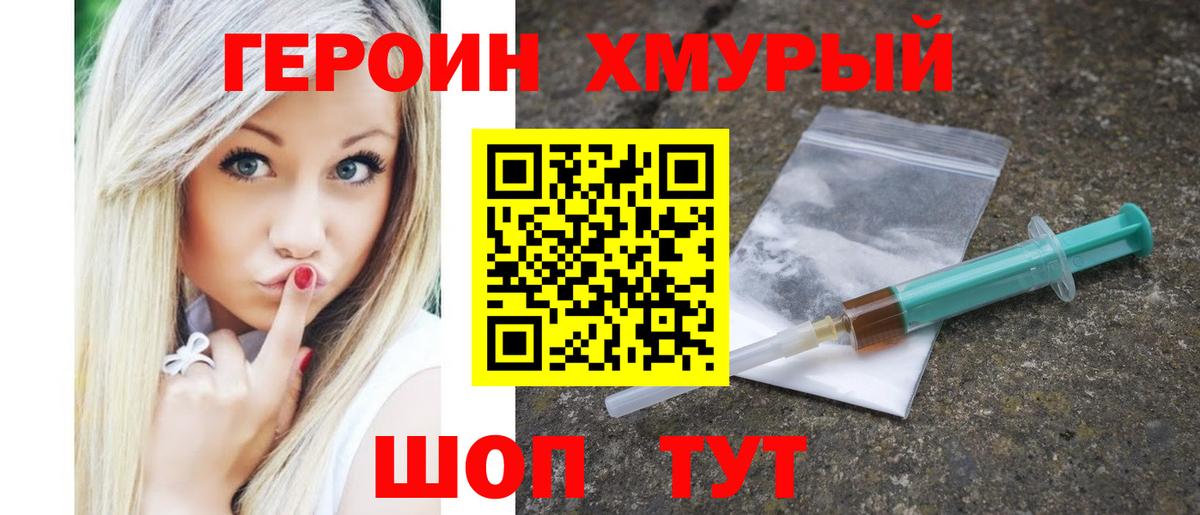 ГЕРОИН афганец  ГЕРОИН  Похвистнево  Вход с VPN 