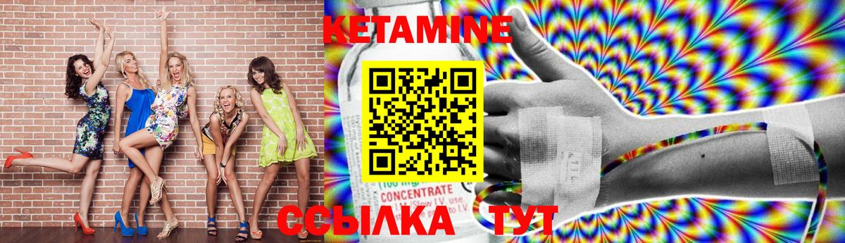 Кетамин ketamine  КЕТАМИН VHQ  Похвистнево  Вход с VPN 