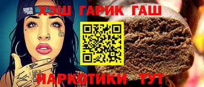 гашик Партизанск