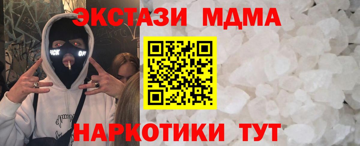 MDMA crystal Похвистнево