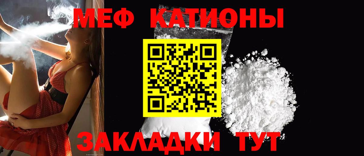 Мефедрон mephedrone  Вход с VPN  Меф  Похвистнево 