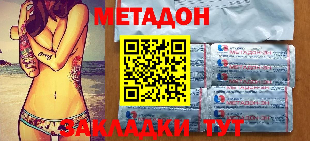 OMG как войти  Вход с VPN  Похвистнево  МЕТАДОН methadone  нарко площадка Telegram  Метадон methadone 