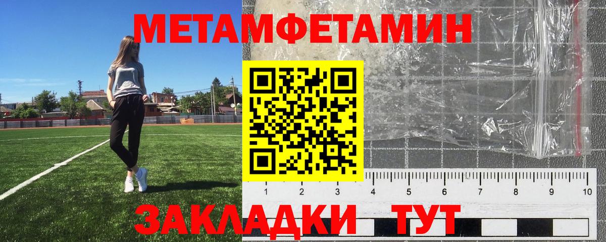 Первитин пудра Похвистнево