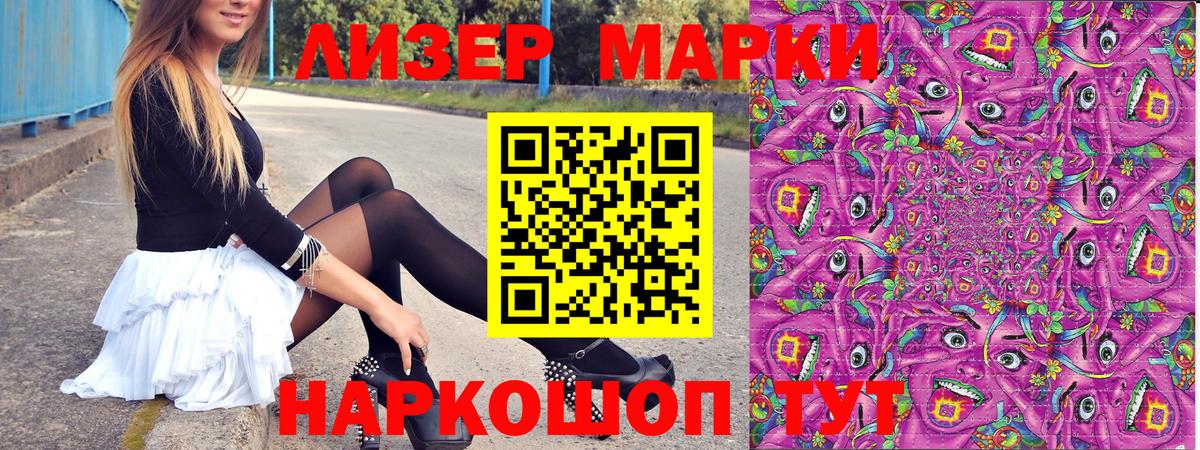 Марки 25I-NBOMe  продажа наркотиков  Похвистнево  Марки N-bome 1500мкг  Вход с VPN 