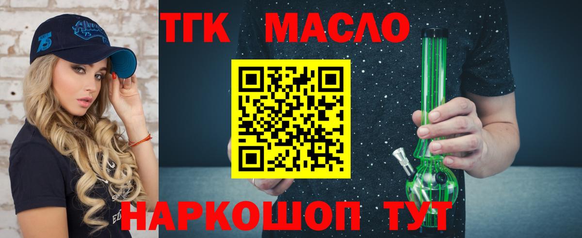 Дистиллят ТГК вейп  ТГК вейп  Похвистнево  Вход с VPN 