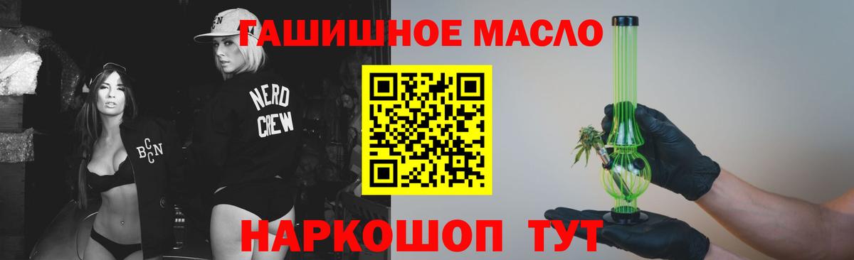 Дистиллят ТГК вейп с тгк Похвистнево