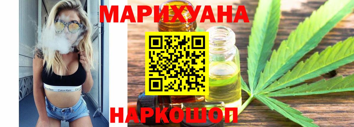 Конопля конопля Похвистнево
